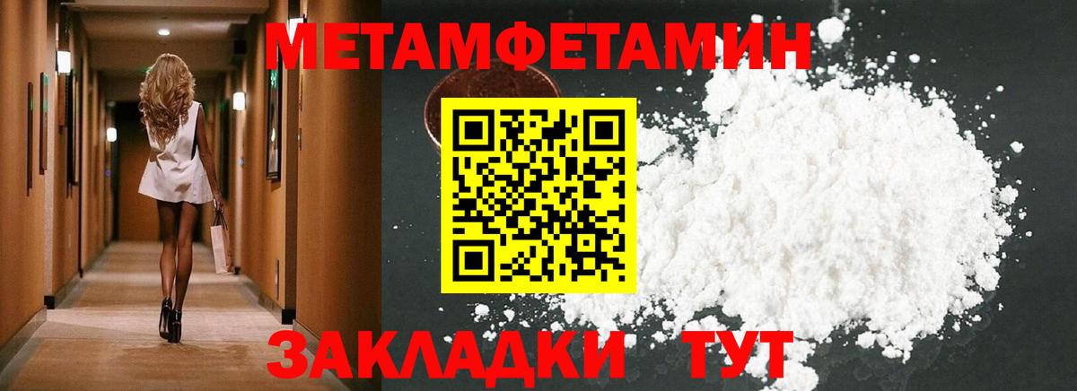 Amphetamine Розовый  Amphetamine  Лангепас  Вход с VPN 
