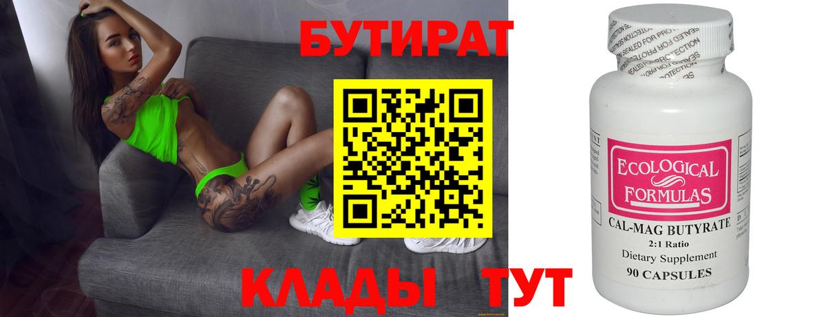 Лангепас  Бутират жидкий экстази  Вход с VPN 