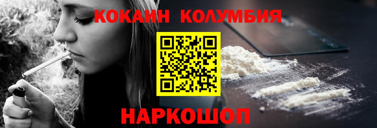 Лангепас  COCAIN 99%  Вход с VPN  КОКАИН Колумбийский 