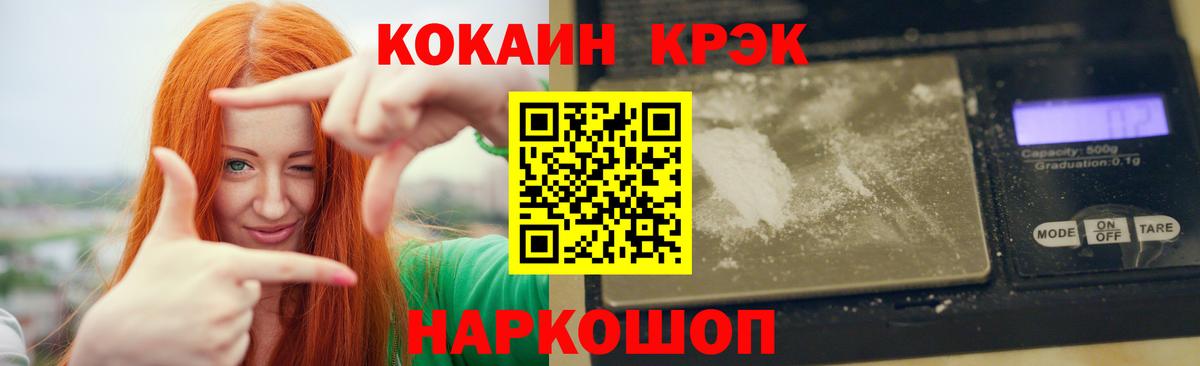 КОКАИН Перу Лангепас
