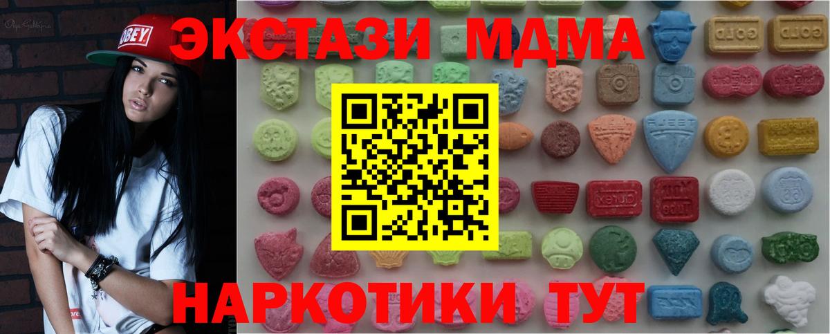 ЭКСТАЗИ MDMA  ЭКСТАЗИ 99%  Лангепас  Вход с VPN 