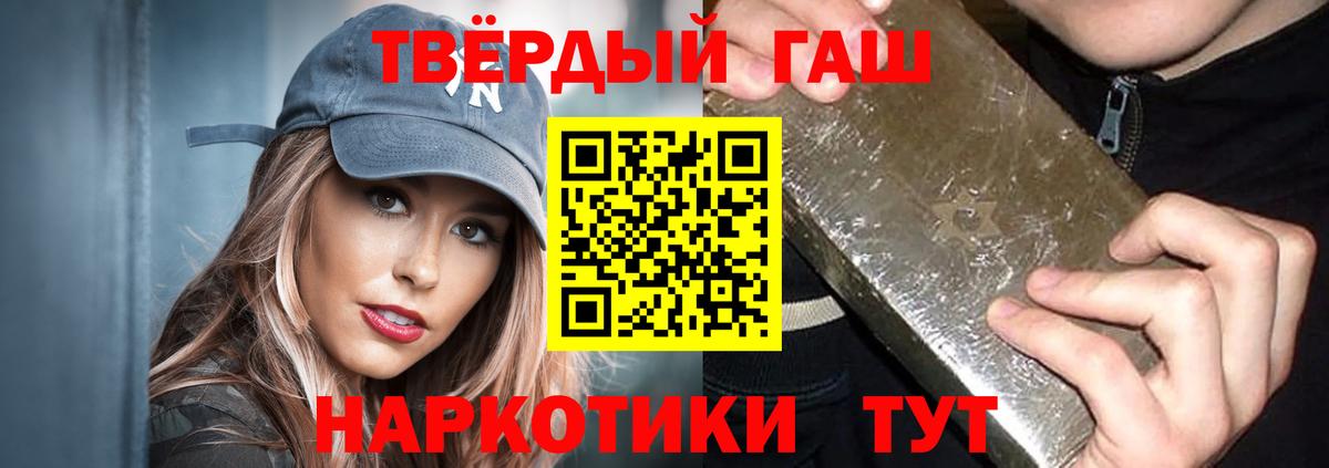 ГАШИШ Cannabis Лангепас