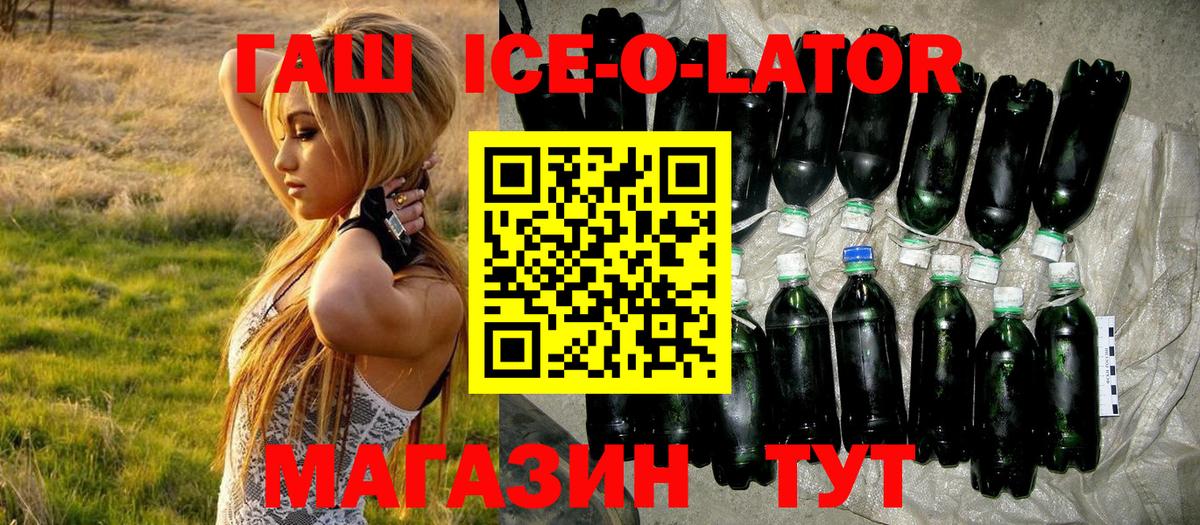 Лангепас  Гашиш hashish  Вход с VPN 