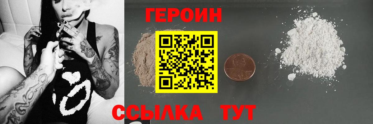 ГЕРОИН VHQ  Вход с VPN  Героин  Лангепас 
