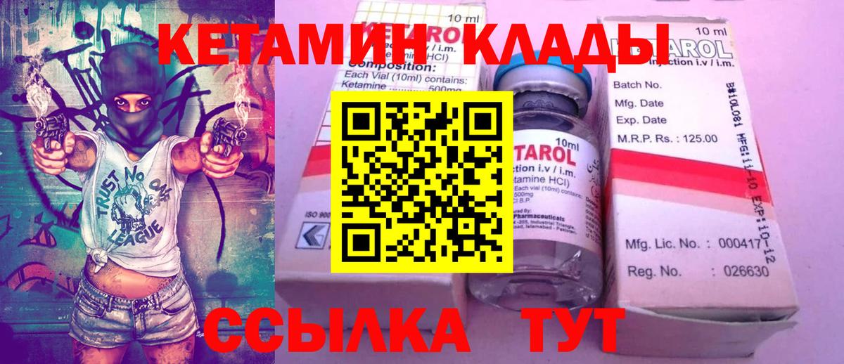 shop телеграм  Вход с VPN  Лангепас  КЕТАМИН ketamine 