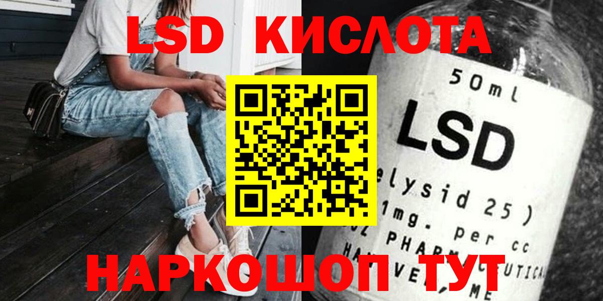 LSD-25 экстази кислота  Вход с VPN  Лангепас  LSD-25 экстази кислота 