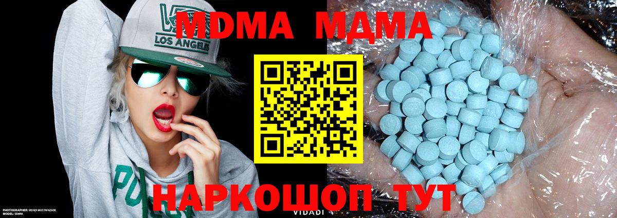 МДМА Molly Лангепас