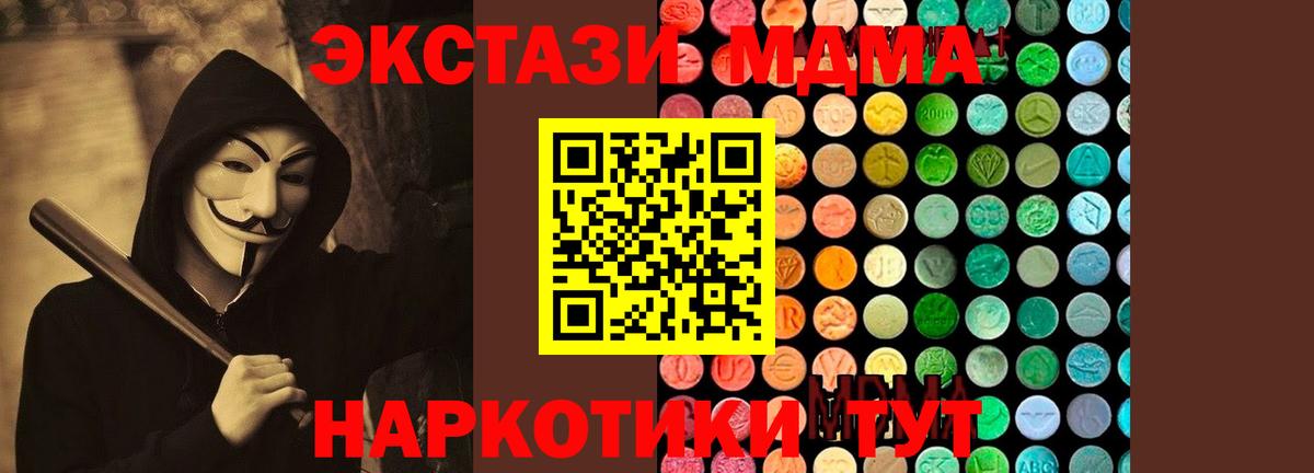 МДМА VHQ  Вход с VPN  МДМА VHQ  Лангепас 
