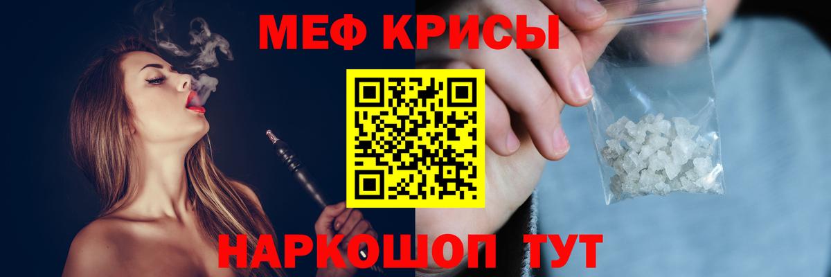 Меф кристаллы Лангепас