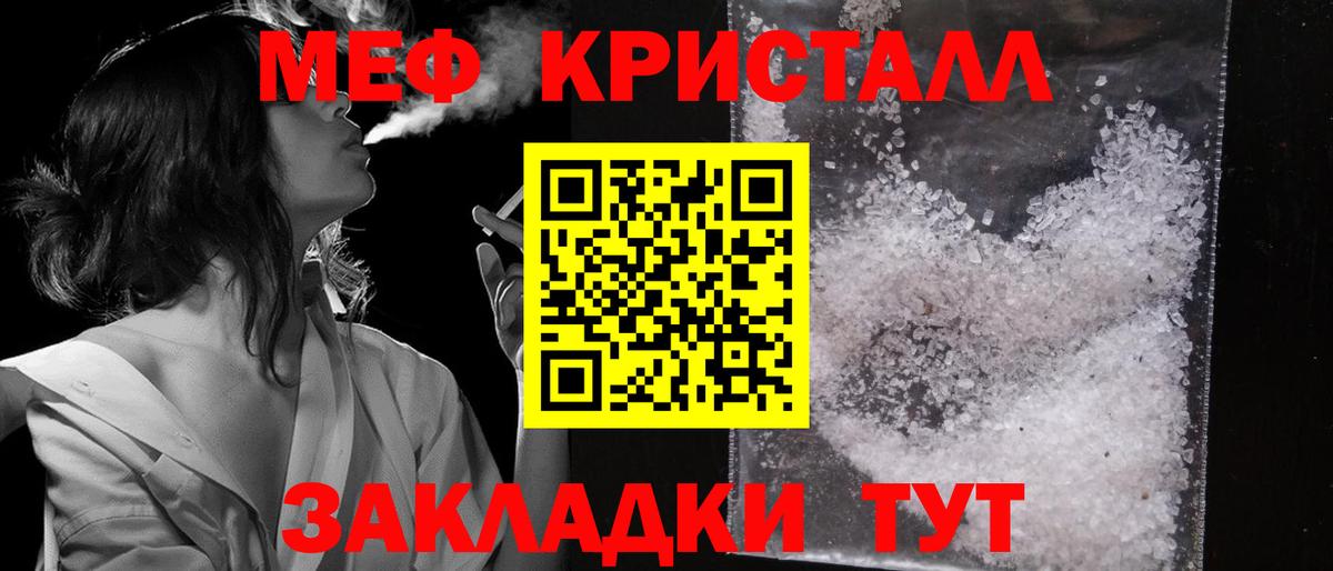 МЕФ мука  Вход с VPN  Лангепас 