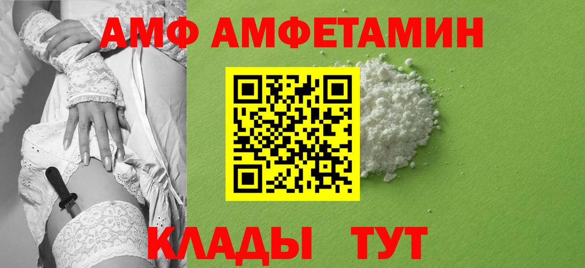 Первитин Methamphetamine Лангепас