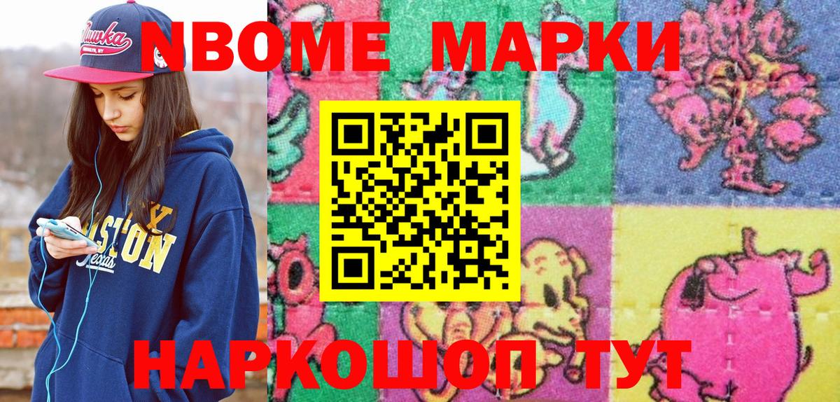 Лангепас  Марки 25I-NBOMe 1,8мг  Вход с VPN 