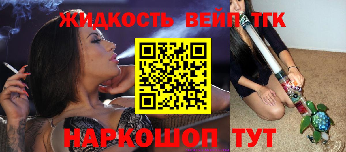 Дистиллят ТГК гашишное масло Лангепас